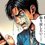 【サクラ】悪質な出会い系詐欺の返金方法【弁護士】