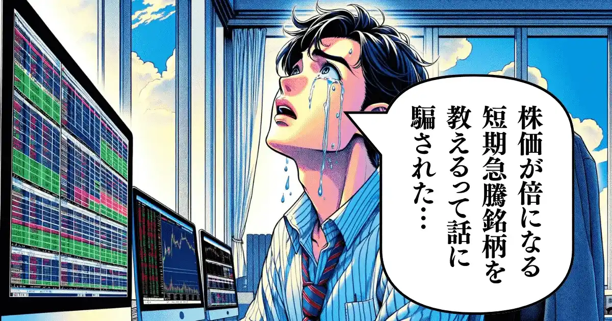 投資顧問 無登録 違法