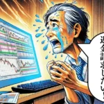 無登録投資顧問・株情報詐欺の返金方法【弁護士】