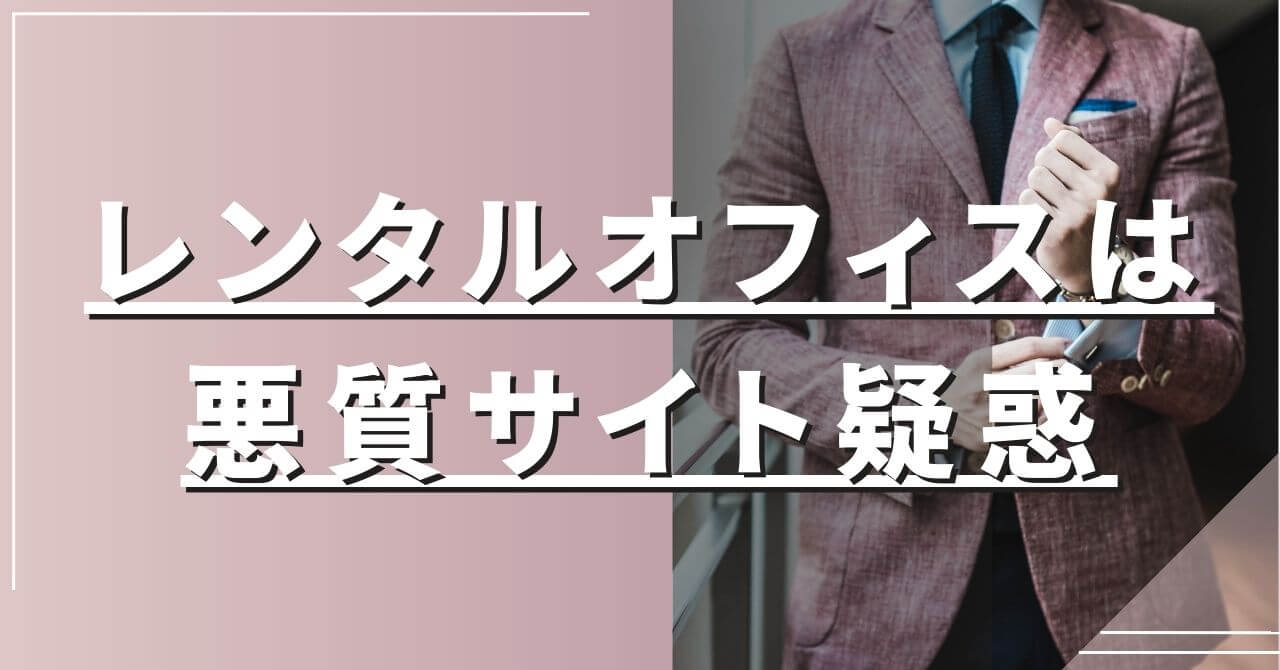 株式会社カイザー 怪しい
