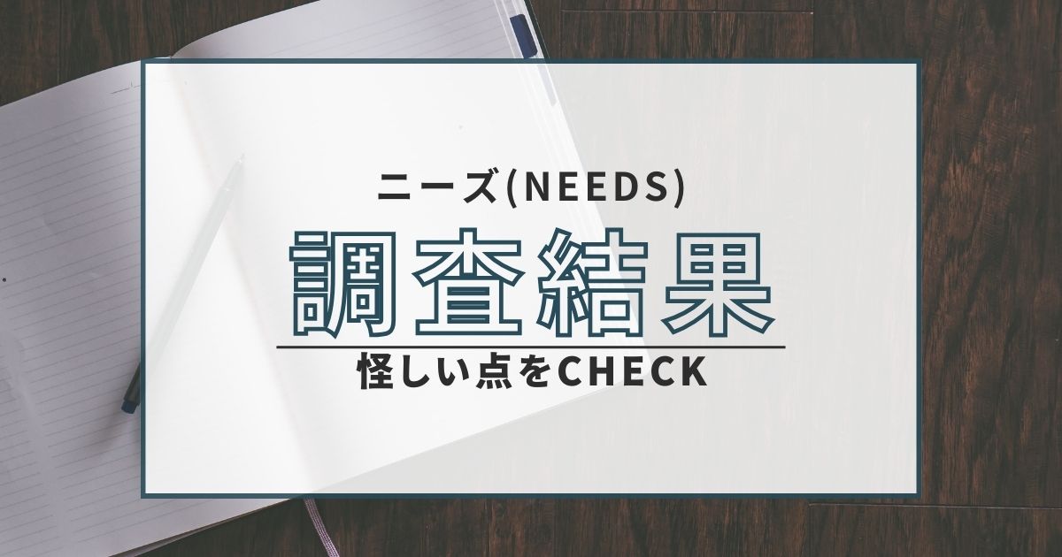 投資顧問ニーズ 悪質 詐欺 返金