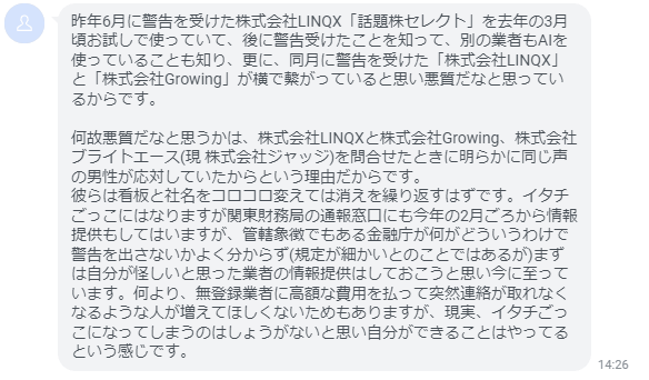 AIレフェリー 株式会社ジャッジ