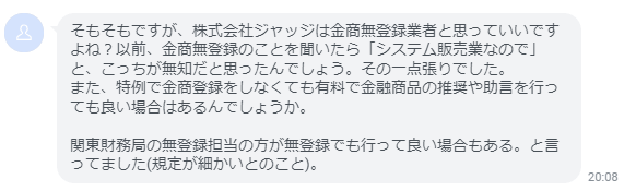 AIレフェリー 詐欺