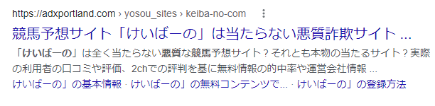 けいばーの 悪質 詐欺 返金