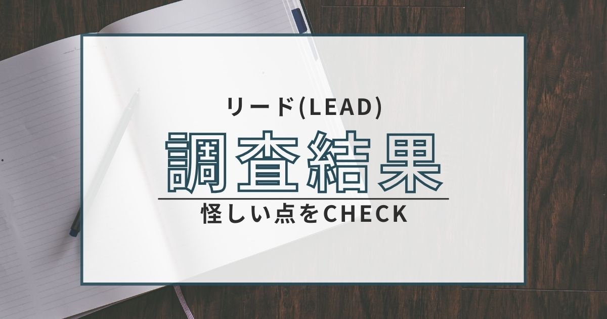 投資顧問リード 株式会社シード 詐欺