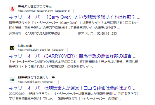 競馬 キャリーオーバー 口コミ 悪評