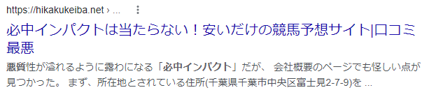 高配当21 返金 詐欺 悪質