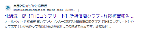 北浜所得倍増クラブ 詐欺
