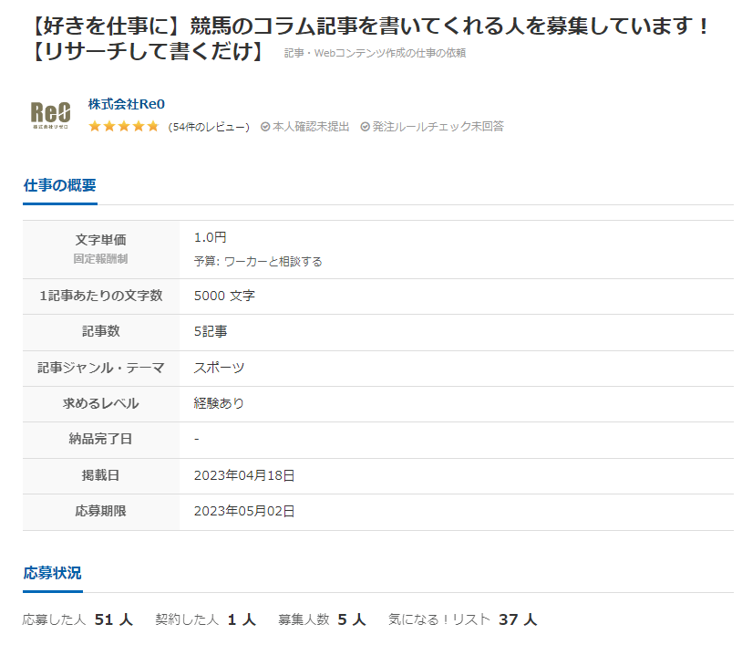 ケイリン宝箱 悪質 競輪予想