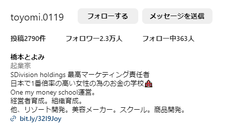 橋本とよみ インスタ S DIVISION フィリピン