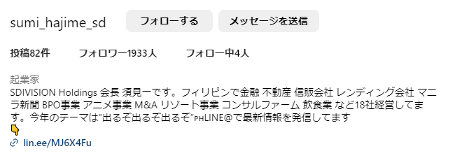 須見一
