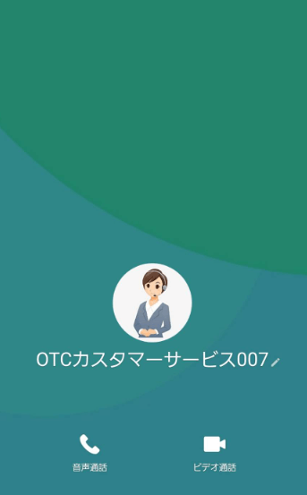 ACADIAN OTCカスタマーサービス LINE