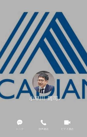 ACADIAN 小早川