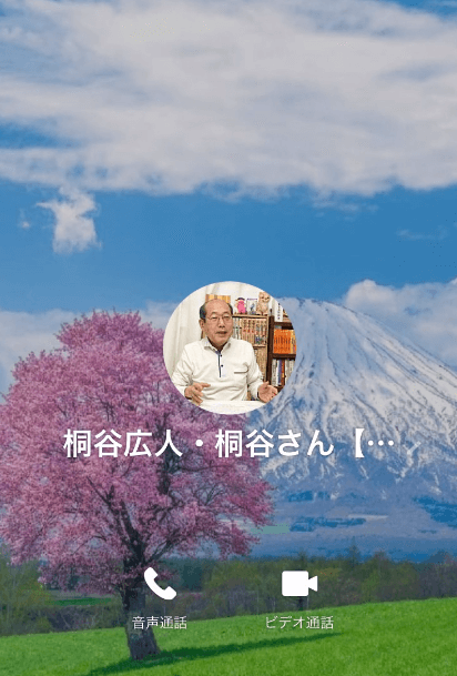 ACADIAN 桐谷さん 詐欺