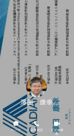 ACADIAN 澤田康幸