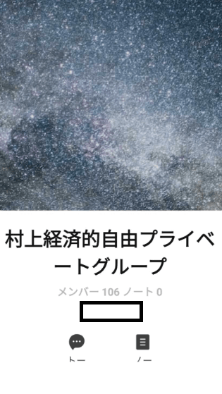 GBSH 村上 詐欺
