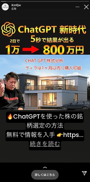 ホリエモン 詐欺2