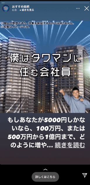 前澤 なりすまし