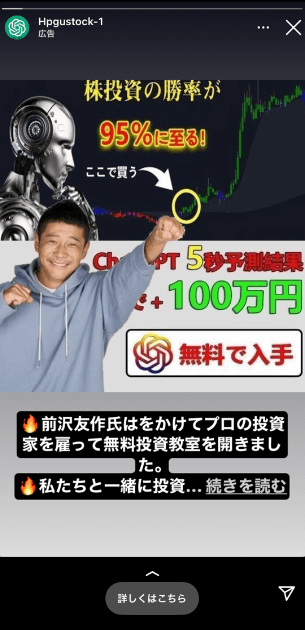 前澤友作 投資 詐欺