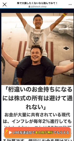 前澤友作 詐欺