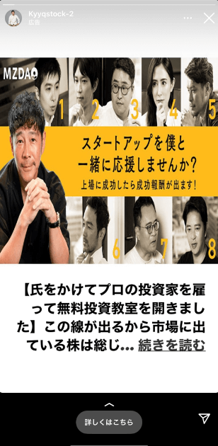 前澤友作 詐欺2