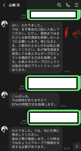 山崎元 詐欺 なりすまし