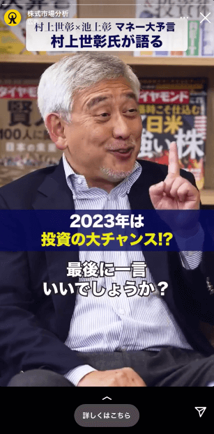 村上ファンド 詐欺