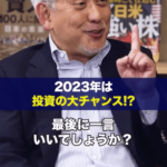 インスタ・フェイスブック・TikTokの詐欺広告【LINE投資詐欺】