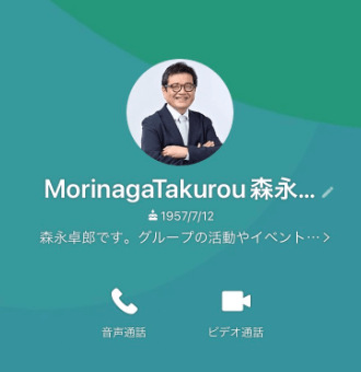 森永卓郎 GBSH 詐欺