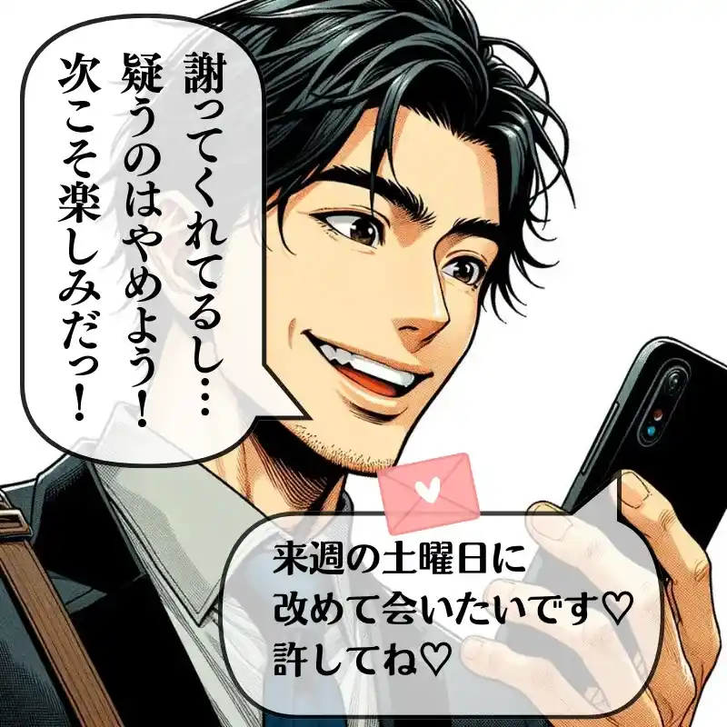 出会い系サクラ被害