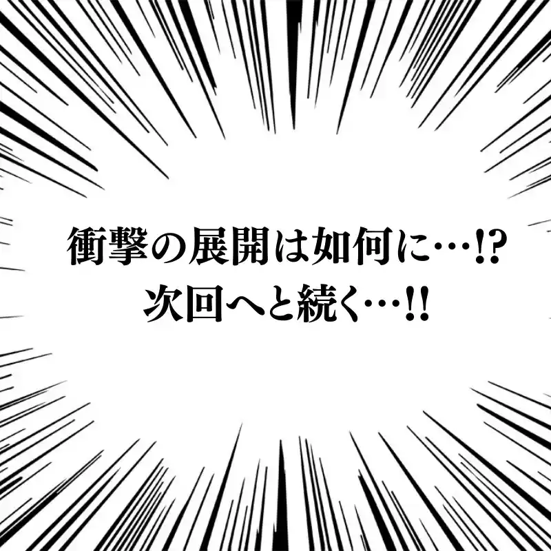 出会い系サイトの返金方法