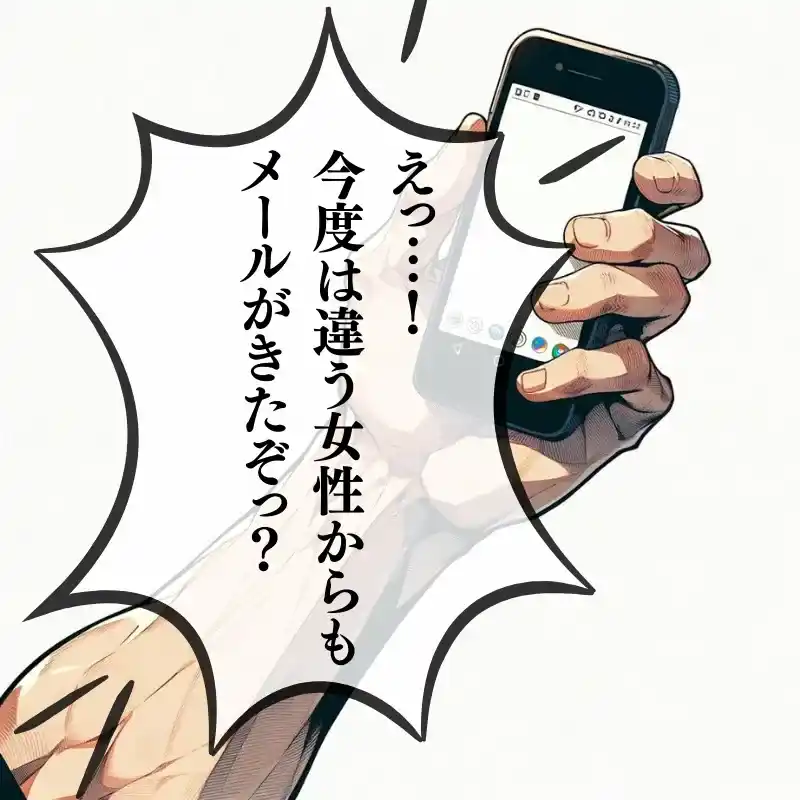 出会い系詐欺のサクラ行為
