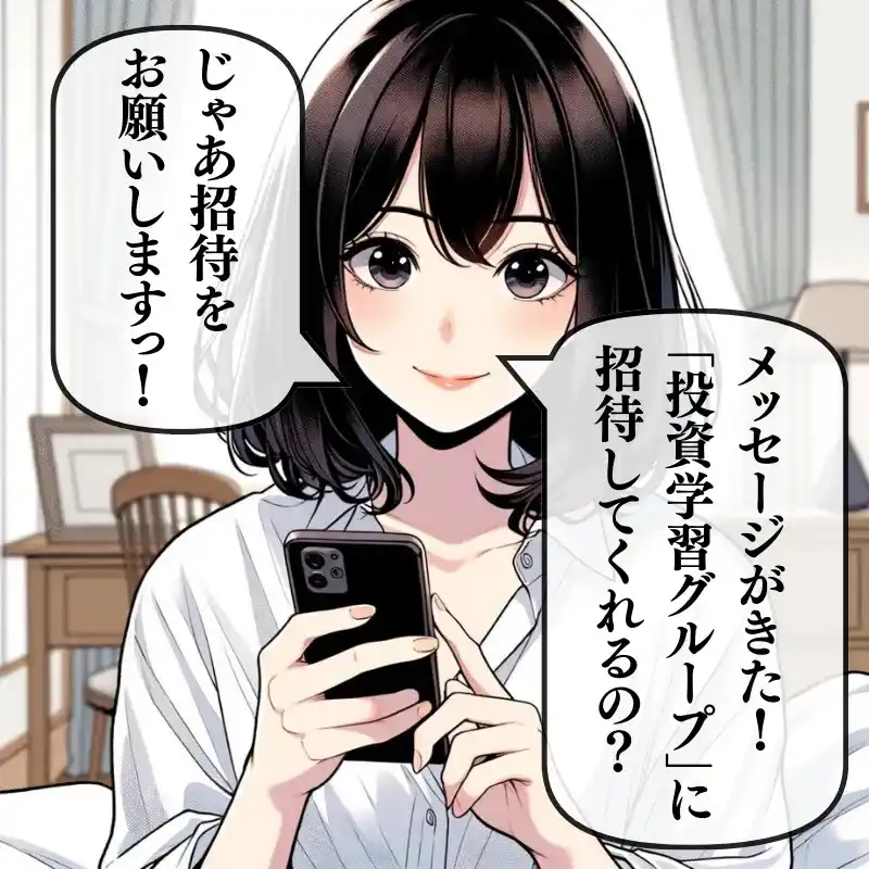 SNS投資詐欺の詐欺広告