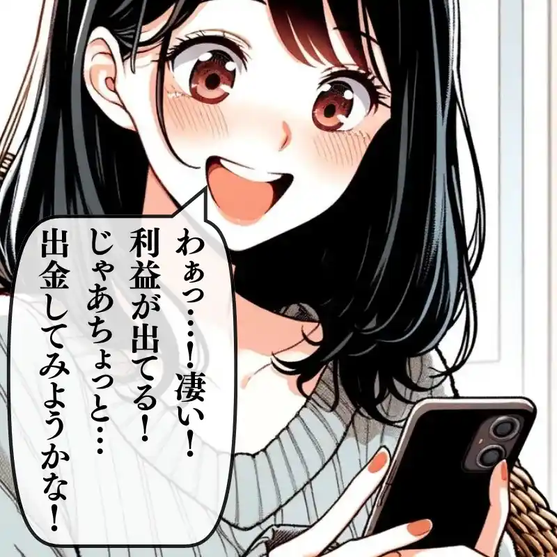 SNS詐欺 詐欺広告 投資