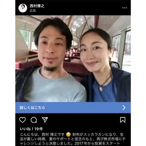 ひろゆき 投資詐欺 広告 LINE