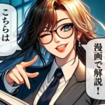 「占い詐欺の手口と返金」前編