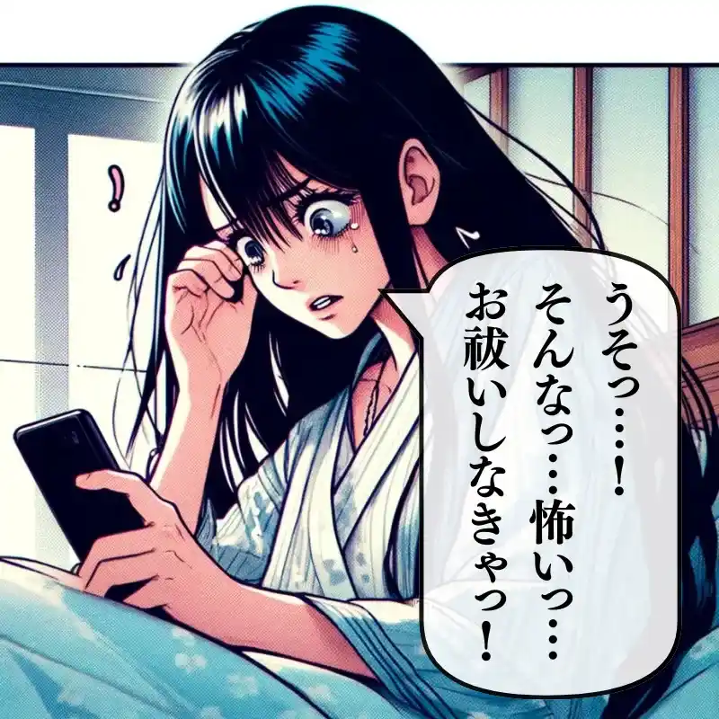 占いサイト 悪質 返金
