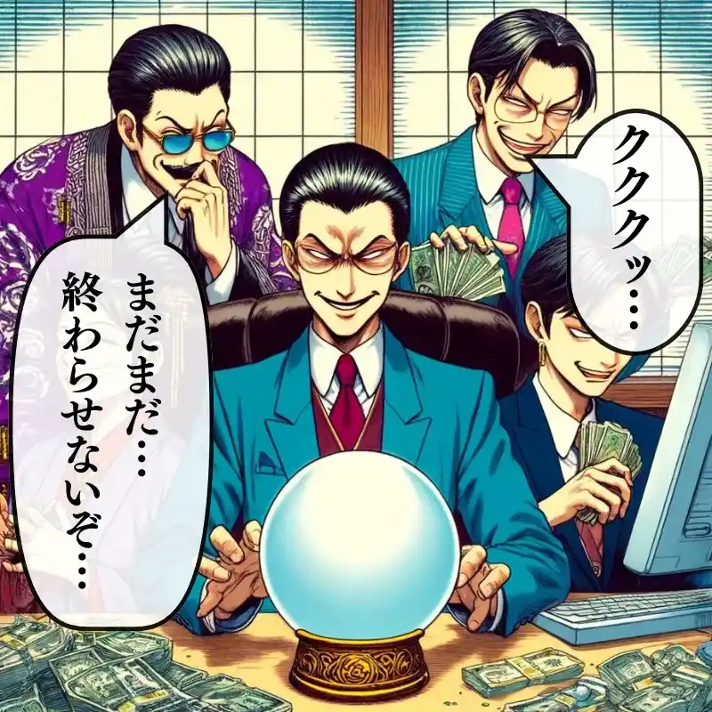 占いサイト 詐欺業者