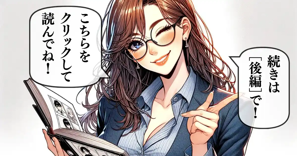 占い詐欺 返金 続き