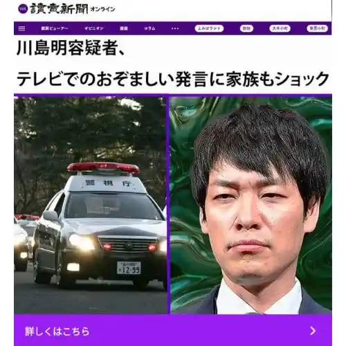 芸能人 詐欺広告 LINE