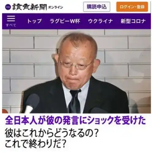 芸能人 詐欺広告