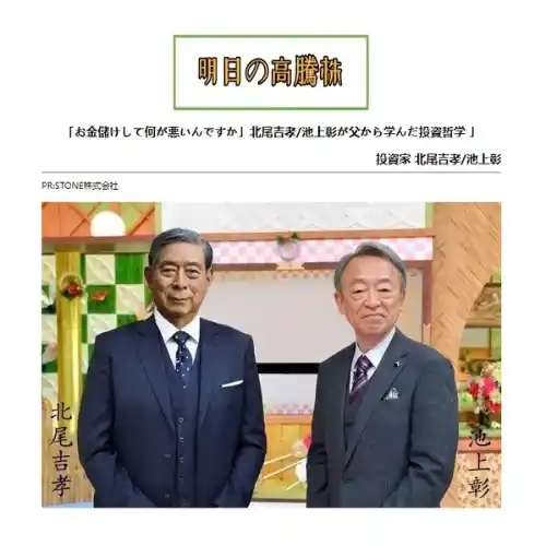 詐欺広告 北尾 SBI
