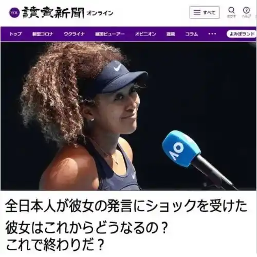 詐欺広告 大阪なおみ 投資詐欺