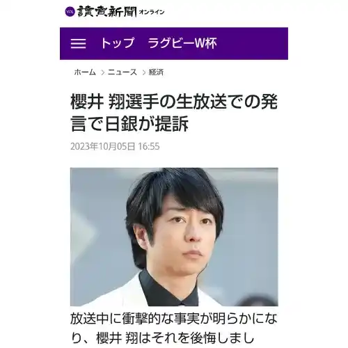 詐欺広告 有名人 芸能人