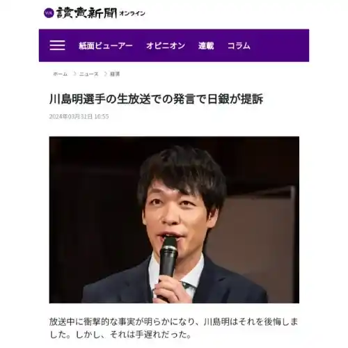 詐欺広告 芸能人 麒麟川島