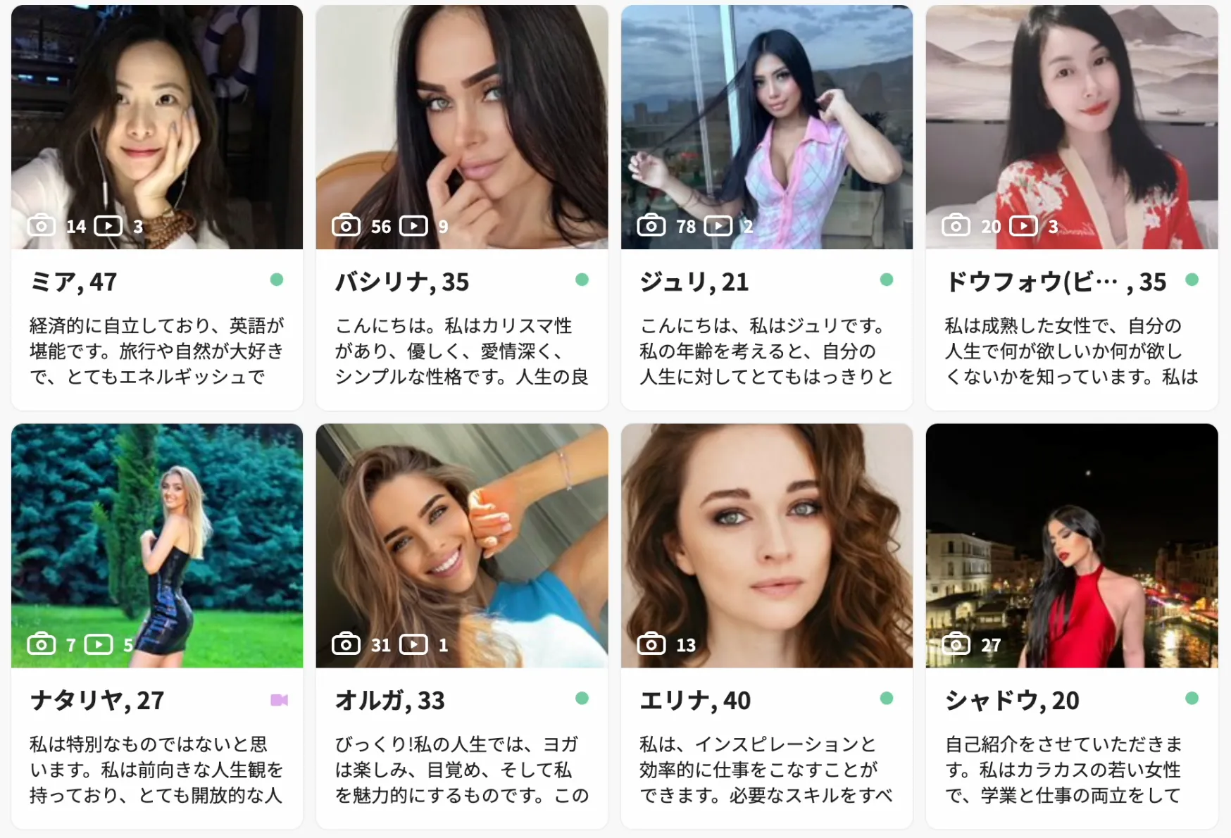 Kiseki キセキ 出会い系 サクラ