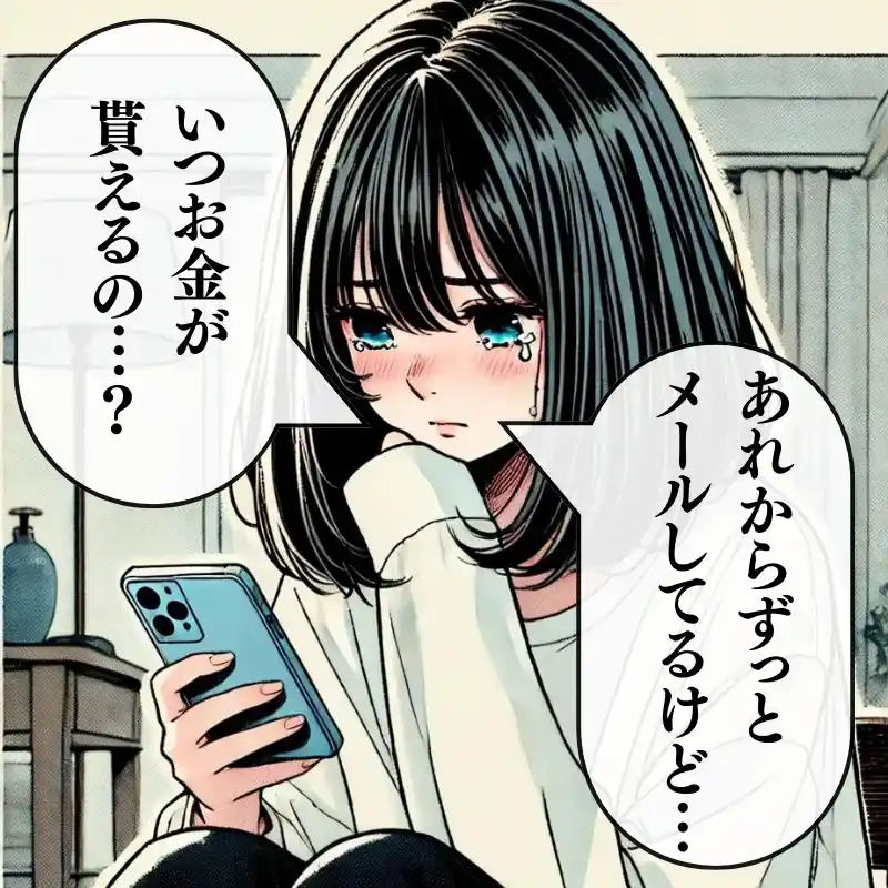 副業詐欺13