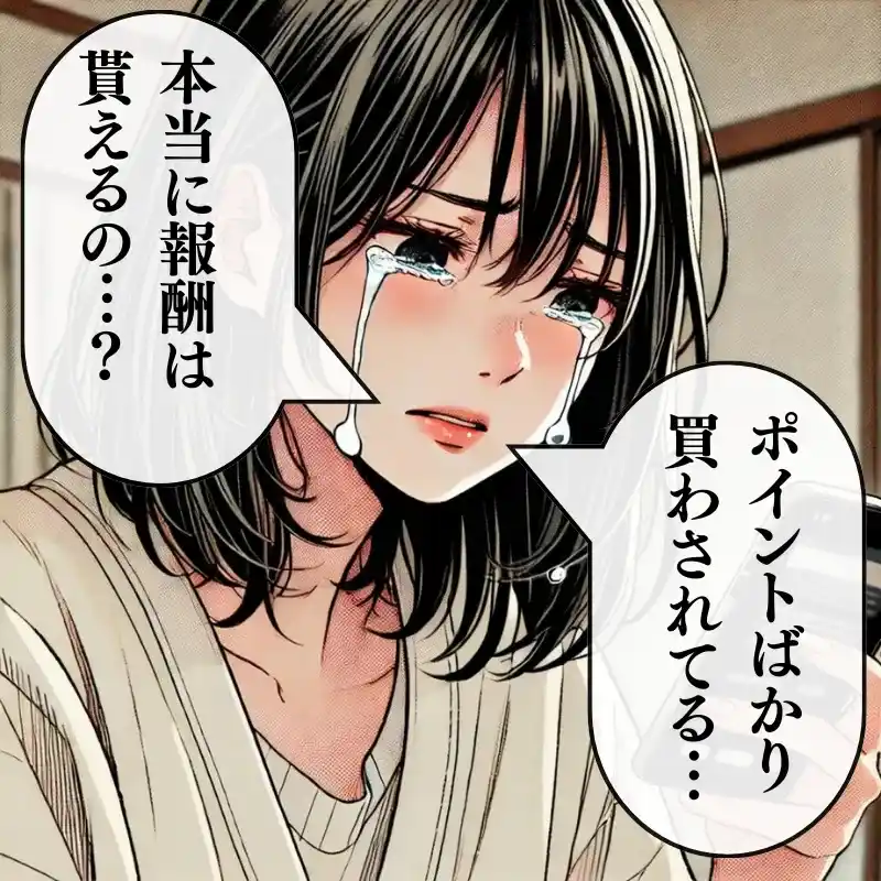 副業詐欺16