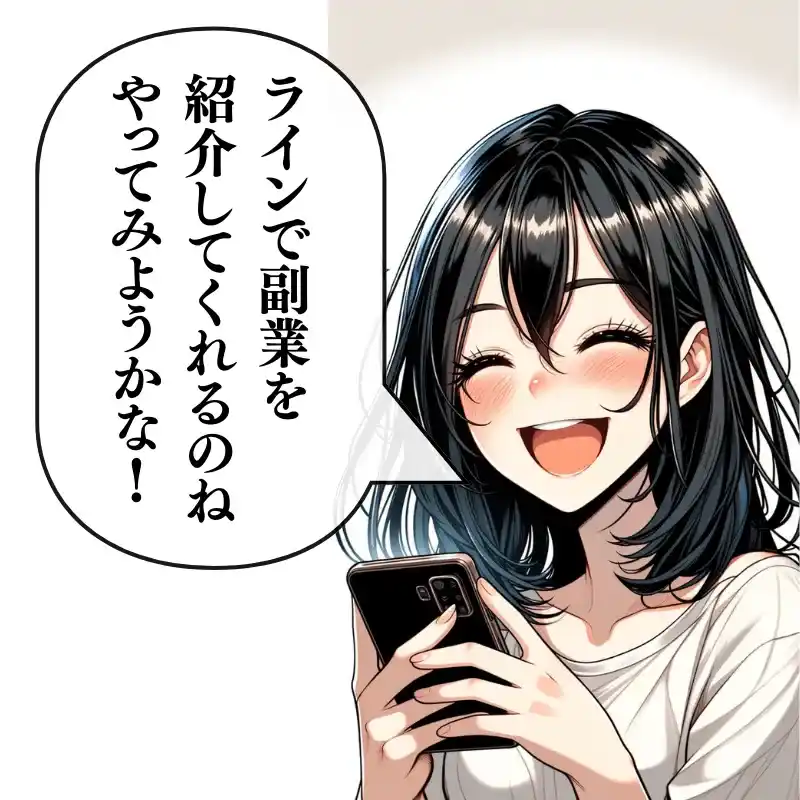 副業詐欺3