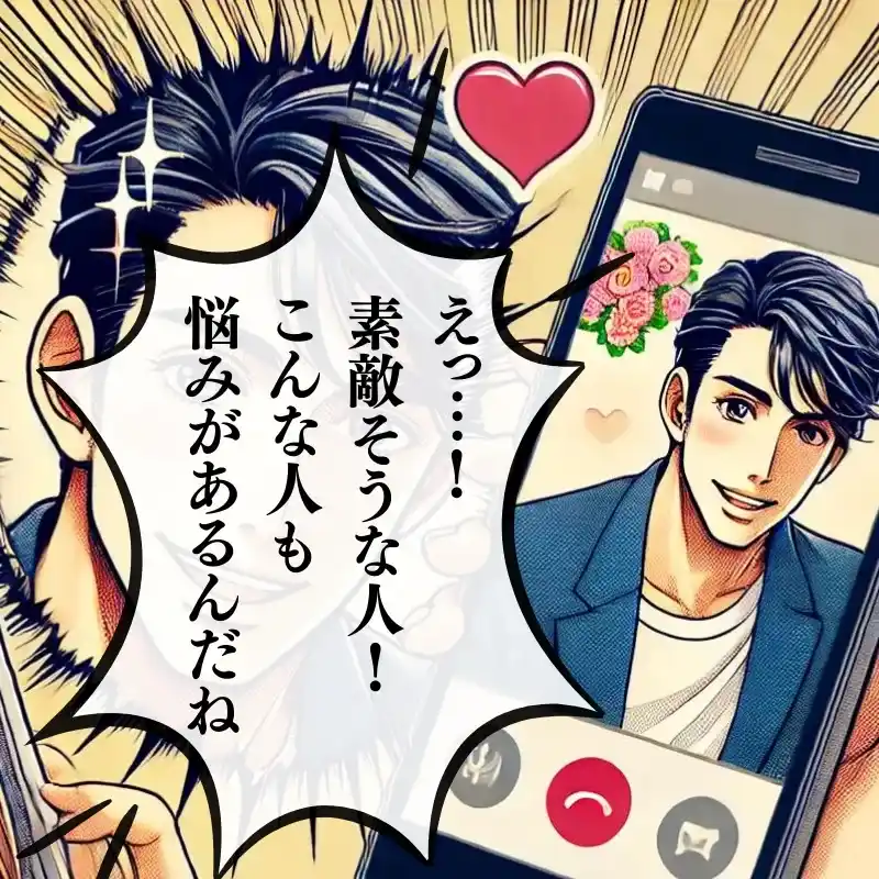 副業詐欺7